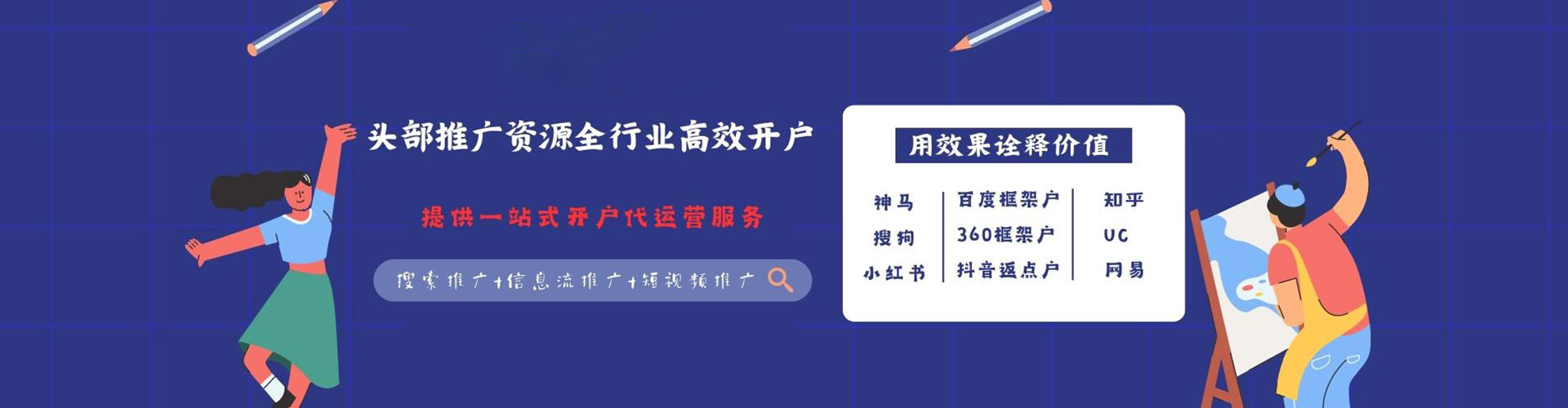 新县百度包年竞价